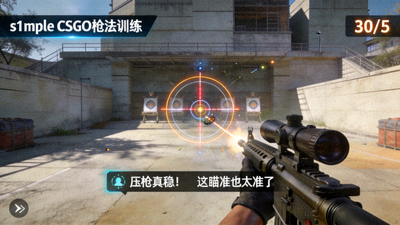 s1mple CSGO枪法训练直播画面，展示精准瞄准与压枪技巧